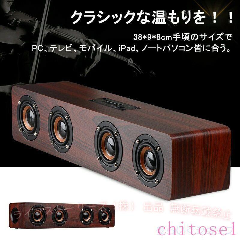 ブルートゥース スピーカー 木製 小型 ポータブル ステレオ 高音質