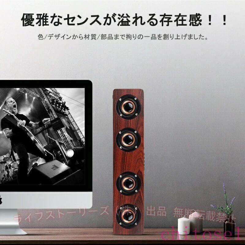 ブルートゥース スピーカー 木製 小型 ポータブル ステレオ 高音質