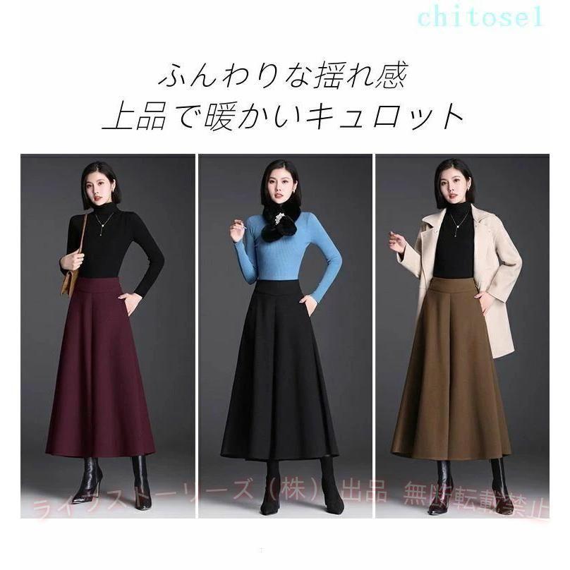 レディース キュロット スカート ナロースカート パンツ 秋 冬 秋冬