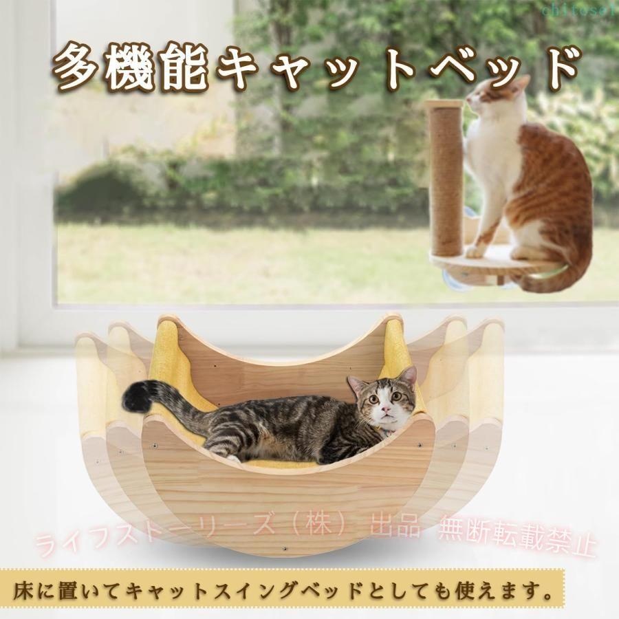 猫 窓用ハンモック 強力吸盤固定式 夏用 ハンモック 窓際見晴らし台