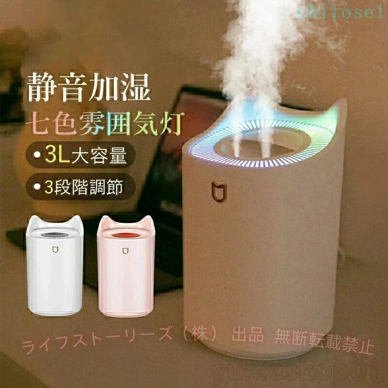 LEDライト付き 加湿器 超音波式 小型 卓上 スチーム式 おしゃれ USB