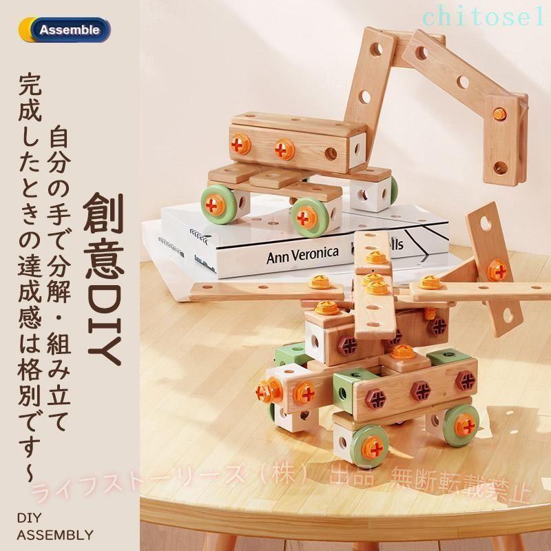 おもちゃ 木のおもちゃ 知育玩具 158点セット 積み木 大工 木製