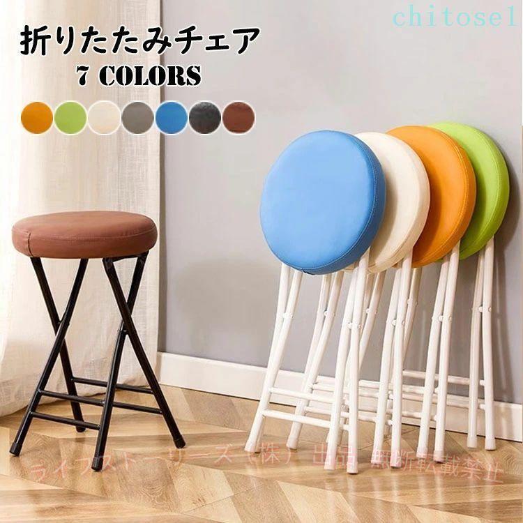 本革レザー座面×鉄脚アイアンレッグ◾️丸椅子 スツール 丸イス 北欧 おしゃれ PU革座面 チェア 折りたたみスツール 丸椅子 丸イス