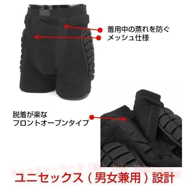 ヒッププロテクター スキー スノボー お子様から大人まで キッズ 男性