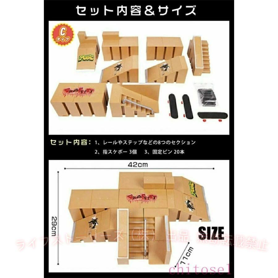 指スケ パーク 指スケボー スケボー スケートボード ランプ フィンガー