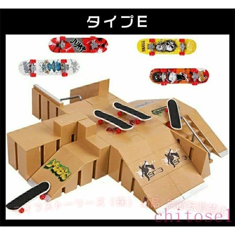 指スケ パーク 指スケボー スケボー スケートボード ランプ フィンガー