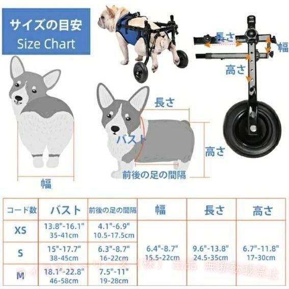犬用車椅子 犬用歩行器 ペット車椅子 歩行補助 犬用カート ハビリ用