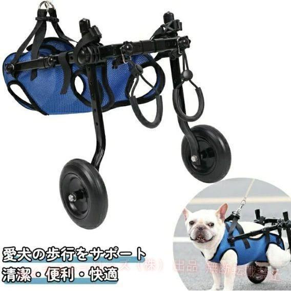 犬用車椅子 犬用歩行器 ペット車椅子 歩行補助 犬用カート ハビリ用