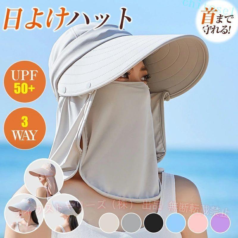 キャップ サンバイザー レディース UPF50+ UVカット 日焼け防止 紫外線