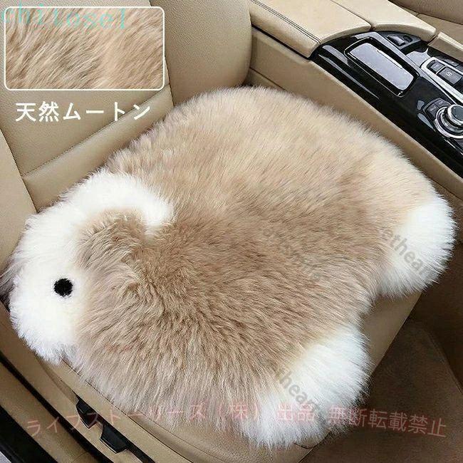 クッション カバー 車用 車座布団 車 車イス x 58cm 座布団 ファー