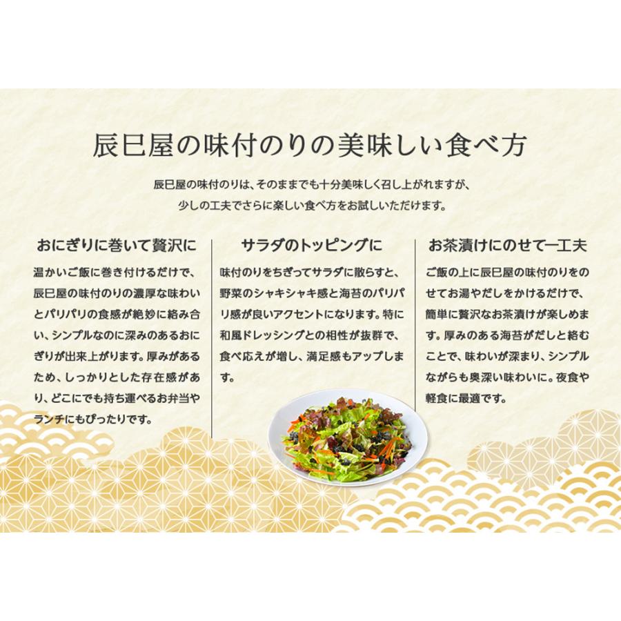 辰巳屋 味付のり 40袋 計200枚 兵庫県産 瀬戸内 味付け海苔 個包装