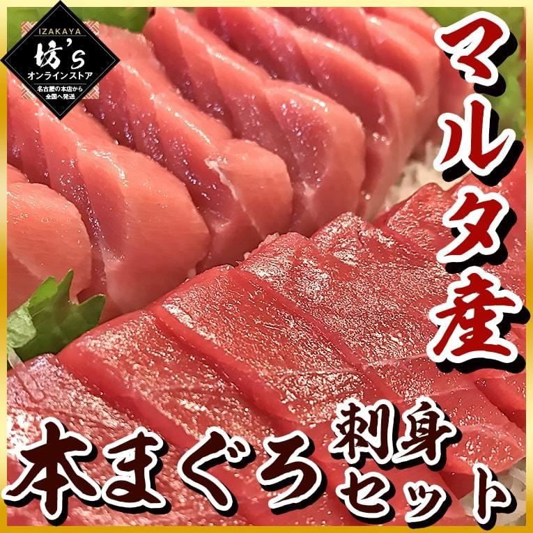 1674円 高価値セリー 送料無料 贅沢食べ比べ本まぐろ刺身セット 柵 本鮪中トロ0g 本鮪赤身0g 旨味ぎっしり 鮪 赤身 中トロ 刺身 丼 手巻き寿司