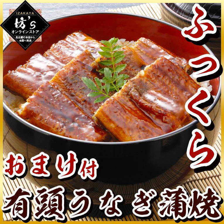 送料無料 特大有頭うなぎ蒲焼き500g 約250g 2尾 うなぎ肝串2本おまけ付き タレ 山椒付 うなぎ ひつまぶし お取り寄せ プレゼント お祝い 手数料安い