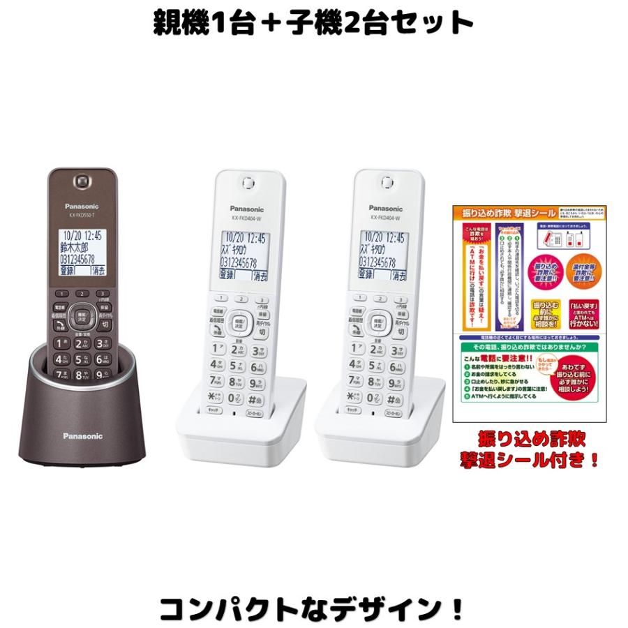 電話機 子機2台セット Ve Gds15dl W 設定済みなのですぐに使えます