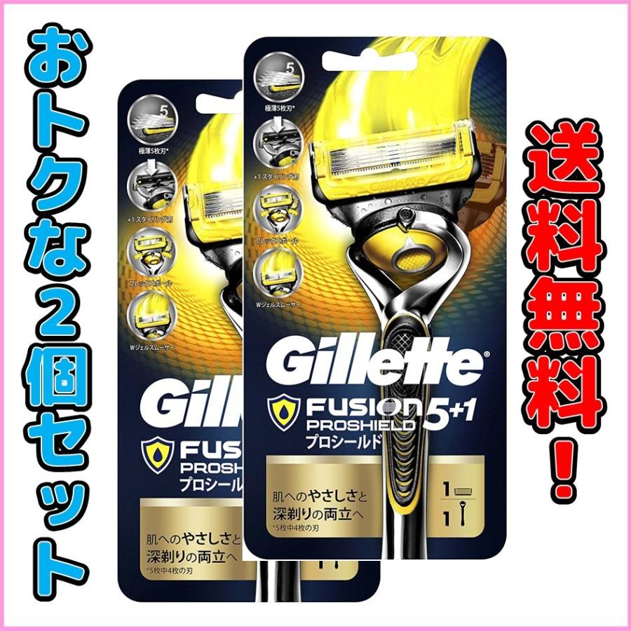 ジレット プロシールド マニュアル ２個セット 髭剃り カミソリ 男性 割り引き
