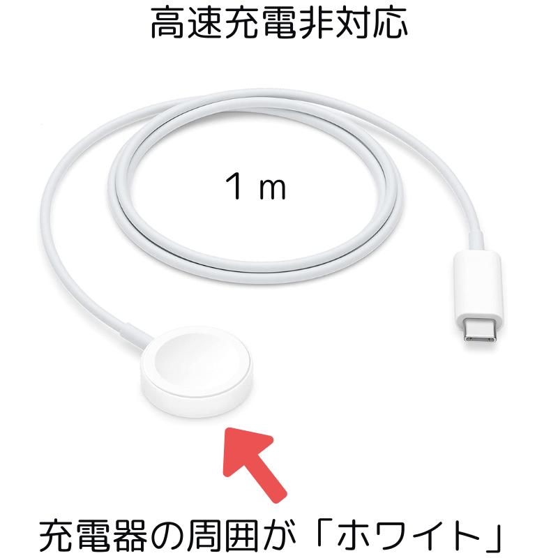 Apple Watch 磁気充電 中古ランクC USB-Cケーブル 1m A2652 アップル  