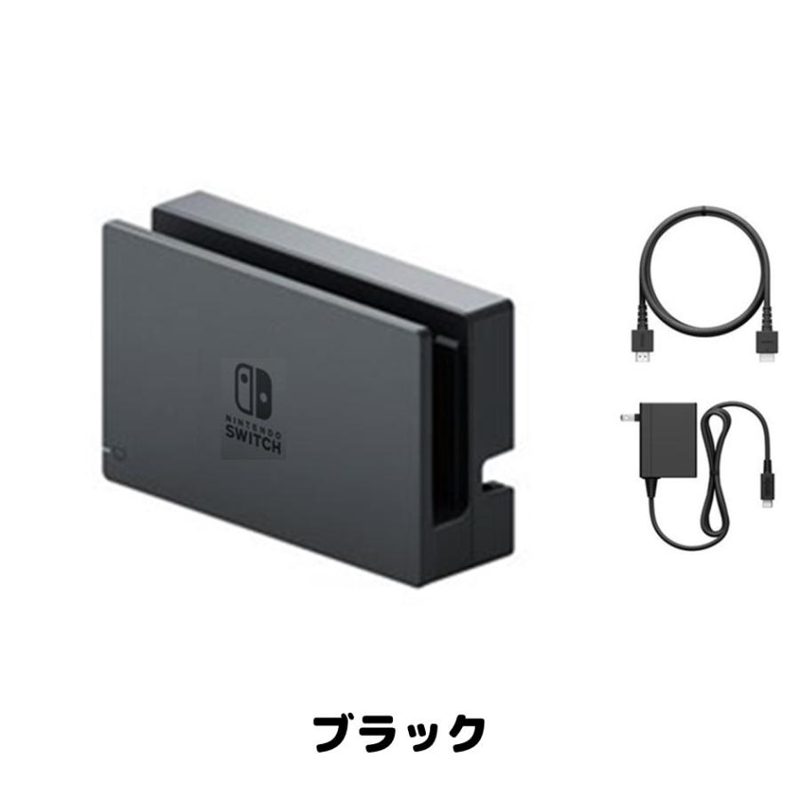 Nintendo Switch ドックセット デザインお選びいただけます きれいな中古品 有線LAN端子搭載 新品 任天堂純正品 ３点セット HDMIケーブル ACアダプター｜bow-wow-mart｜04