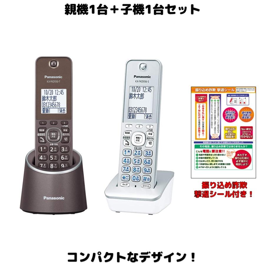 電話機 子機1台セット パナソニック VE-GDS15DL-T 親機ブラウン 子機カラー選択できます！ 設定済みなのですぐに使えます 留守電  ナンバーディスプレイ :gds15-556-koki1:Bow-wow Mart - 通販 - Yahoo!ショッピング