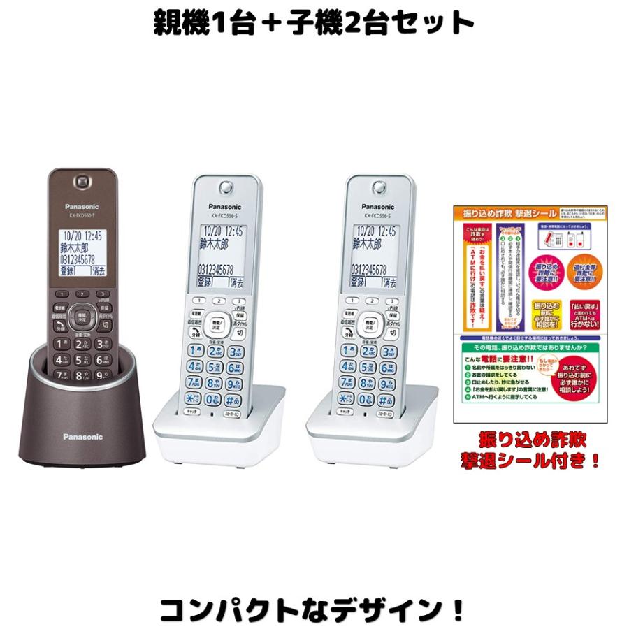 タイムセール！】 電話機 子機2台 パナソニック VE-GDS15DL-T 親機