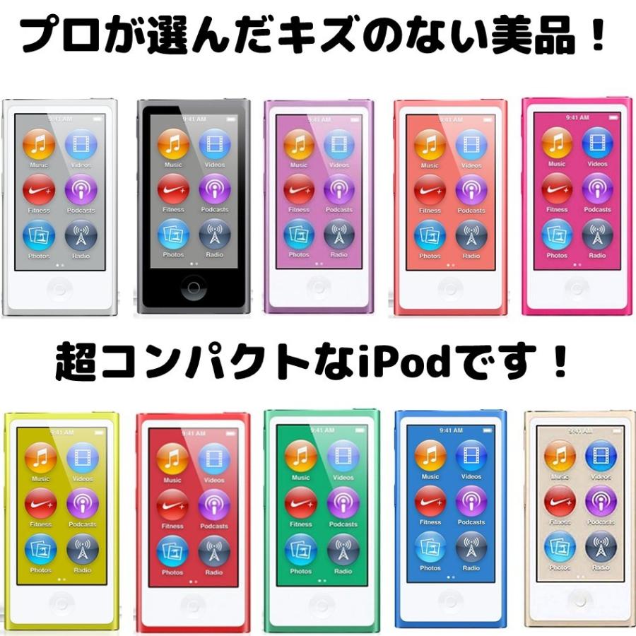 iPod nano 第7世代 商品画像掲載中 きれいな中古美品 【ランクA】 16GB お好きなカラー選択できます 送料無料でお届け  :ipodnano-7th-used:Bow-wow Mart 通販 