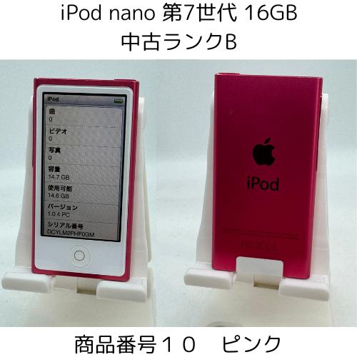 iPod nano 第7世代 商品画像掲載中 中古品 【ランクB】 16GB お好きなカラー選択できます 送料無料でお届け｜bow-wow-mart｜11