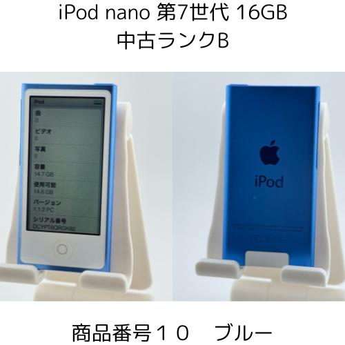 iPod nano 第7世代 商品画像掲載中 中古品 【ランクB】 16GB お好きな 