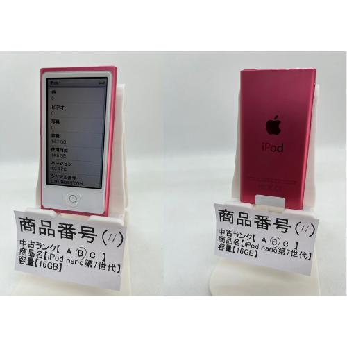 iPod nano 第7世代 商品画像掲載中 中古品 ランクB GB お好きな