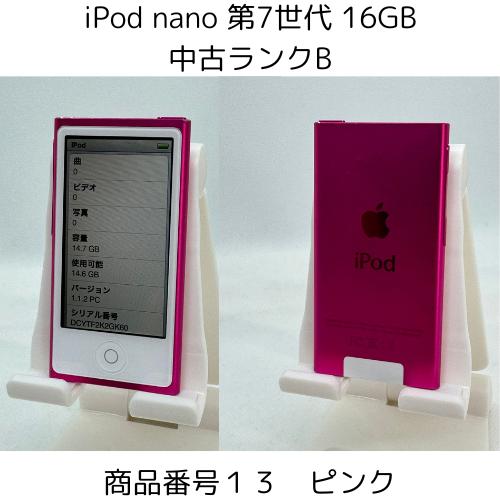 iPod nano 第7世代 商品画像掲載中 中古品 【ランクB】 16GB お好きなカラー選択できます 送料無料でお届け｜bow-wow-mart｜14