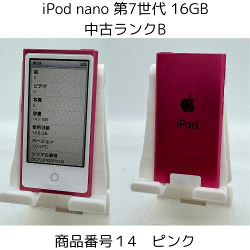 iPod nano 第7世代 商品画像掲載中 中古品 【ランクB】 16GB お好きなカラー選択できます 送料無料でお届け｜bow-wow-mart｜15