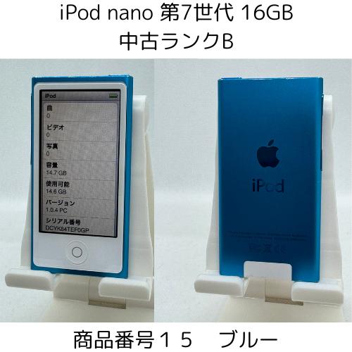 iPod nano 第7世代 商品画像掲載中 中古品 【ランクB】 16GB お好きなカラー選択できます 送料無料でお届け｜bow-wow-mart｜16