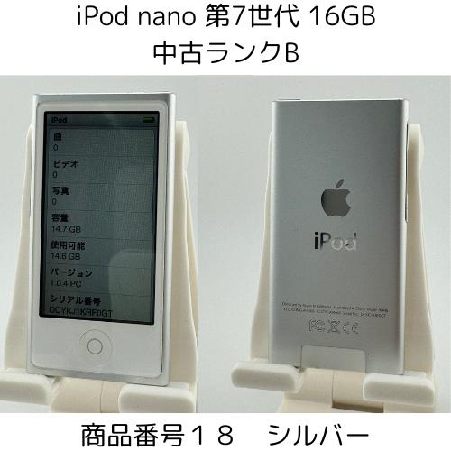 iPod nano 第7世代 商品画像掲載中 中古品 16GB お好きなカラー iPod nano 第7世代 商品画像掲載中 中古品 16GB お好きなカラー