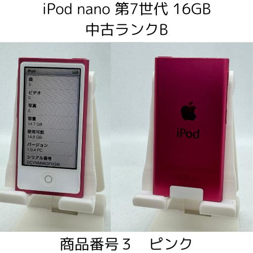 iPod nano 第7世代 商品画像掲載中 中古品 【ランクB】 16GB お好きなカラー選択できます 送料無料でお届け｜bow-wow-mart｜04