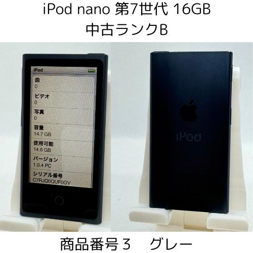 iPod nano 第7世代 商品画像掲載中 中古品 16GB お好きなカラー iPod nano 第7世代 商品画像掲載中 中古品 16GB お好きなカラー
