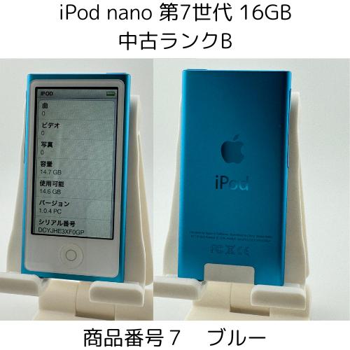 iPod nano 第7世代 商品画像掲載中 中古品 16GB お好きなカラー iPod nano 第7世代 商品画像掲載中 中古品 16GB お好きなカラー