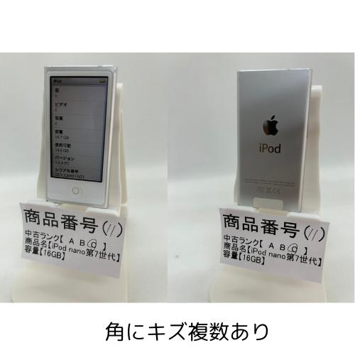 iPod nano 第7世代 商品画像掲載中 中古品 【ランクC】 16GB お好きなカラー選択できます 送料無料でお届け｜bow-wow-mart｜12