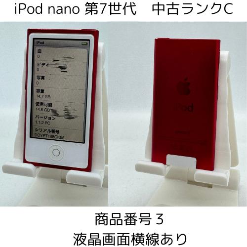 iPod nano 第7世代 商品画像掲載中 中古品 【ランクC】 16GB お好きなカラー選択できます 送料無料でお届け｜bow-wow-mart｜04