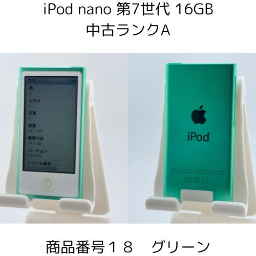 新品未開封 iPod nano第7世代 グリーン