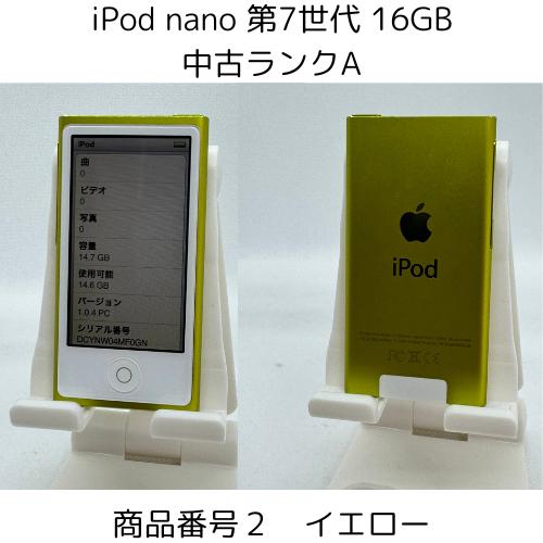 iPod nano 第7世代 商品画像掲載中 きれいな中古美品 【ランクA】 16GB お好きなカラー選択できます 送料無料でお届け｜bow-wow-mart｜03