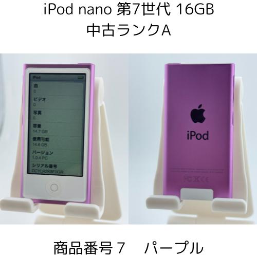 iPod nano 第7世代 商品画像掲載中 きれいな中古美品 【ランクA 