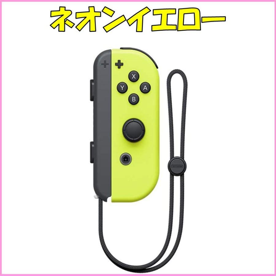 ニンテンドー スイッチ コントローラー 右のみ 中古 整備済み 動作確認済み Joy-Con(R) 単品 コントローラー