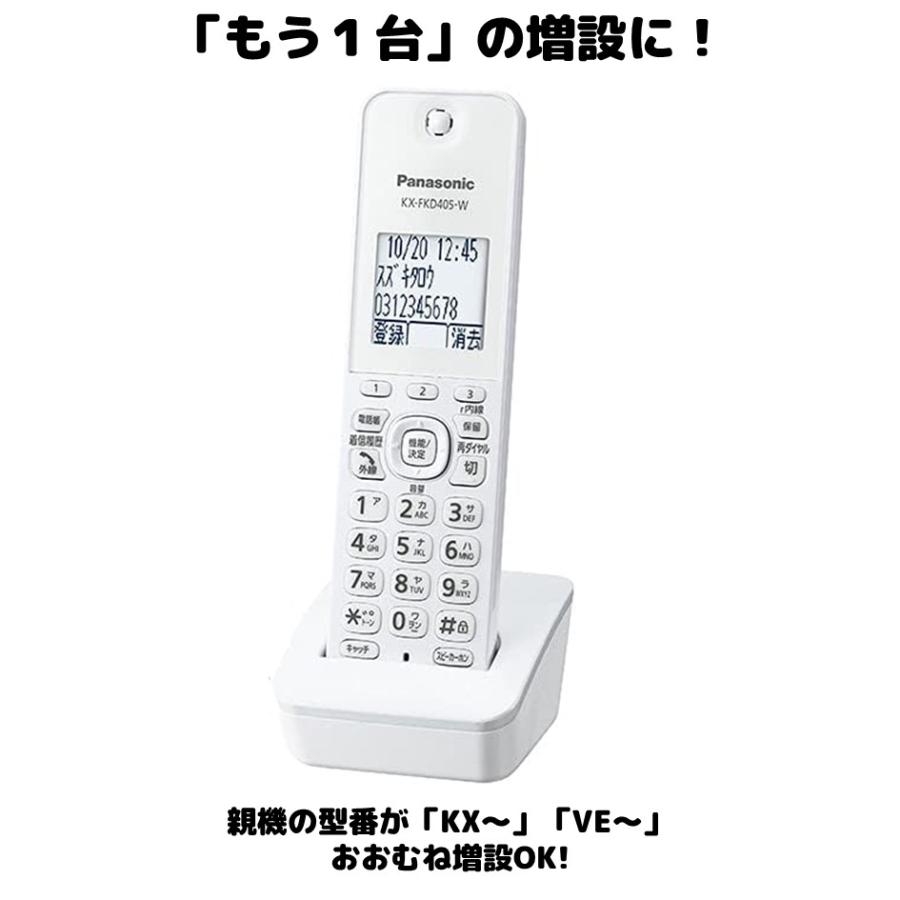 おまけつき Panasonic 増設用 子機 KX-FKD405-W 送料無料 未使用品