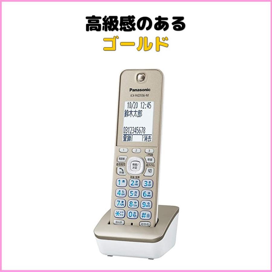 Panasonic 増設用 子機 KX-FKD556-W ホワイト 送料無料 未使用品 漢字