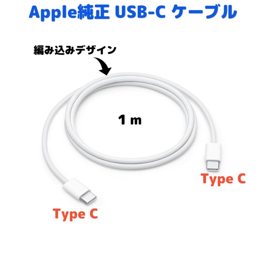 USB-C 充電ケーブル Apple 純正 1m ポイント消化 Type-C iPad MacBook 