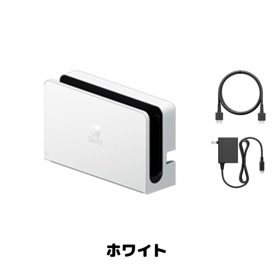 Nintendo Switch ドックセット デザインお選びいただけます 有線LAN端子搭載 新品 任天堂純正品 ３点セット HDMIケーブル ACアダプター 外箱なしのため特価販売｜bow-wow-mart｜03