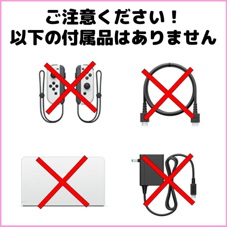 Nintendo Switch ニンテンドー スイッチ 有機ELモデル 本体のみ ほぼ未使用（中古ランクA） 単品 保証書と外箱付き  その他付属品ありません