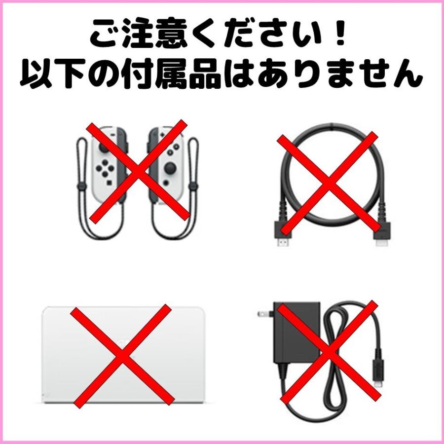 Nintendo Switch ニンテンドー スイッチ 有機ELモデル 本体のみ ほぼ未 