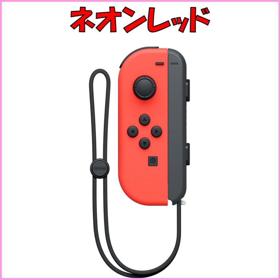 Joy-Con 左のみ 壊れたJoy-Con買い取ります！ ジョイコン 新品 単品 コントローラー ストラップ付 Nintendo Switch ニンテンドー スイッチ :Switch-joy