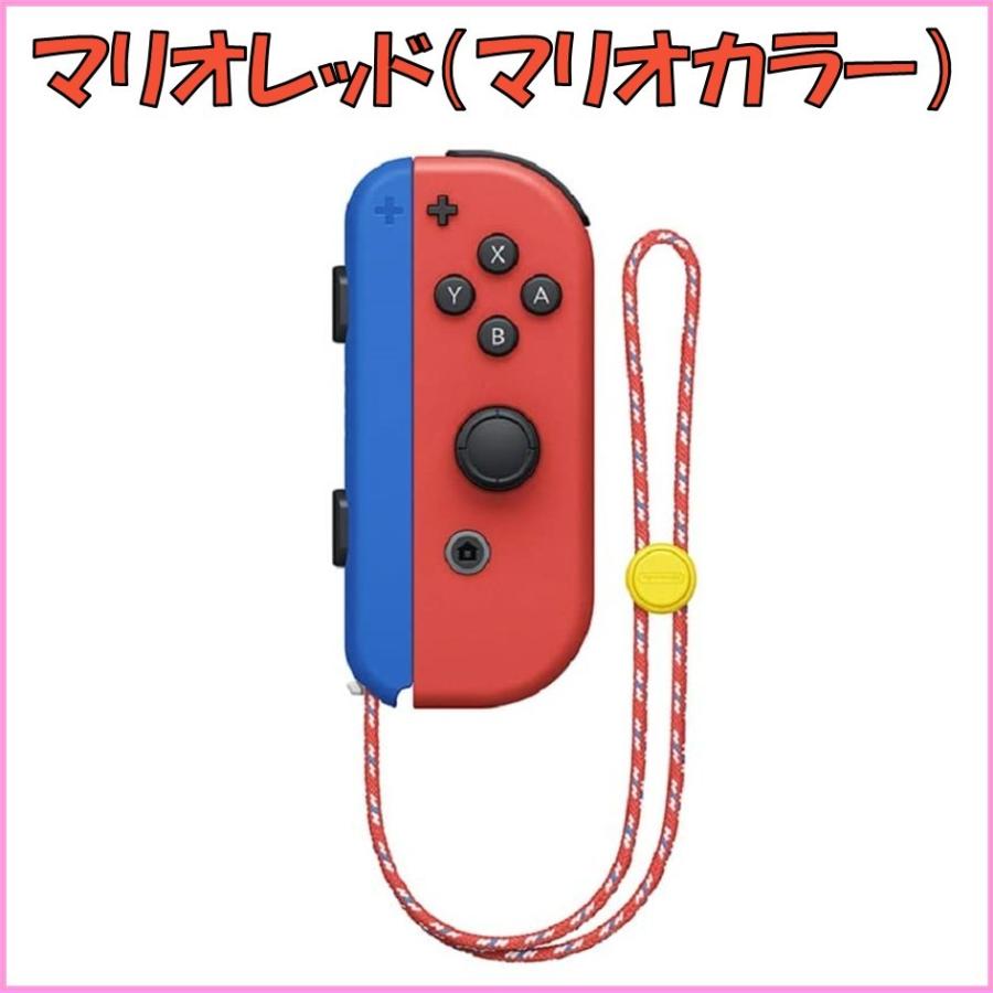 Joy Con 右のみ 壊れたjoy Con買い取ります ジョイコン 新品 単品 コントローラー ストラップ付 Nintendo Switch ニンテンドー スイッチ Switch Joy Con Right Bow Wow Mart 通販 Yahoo ショッピング