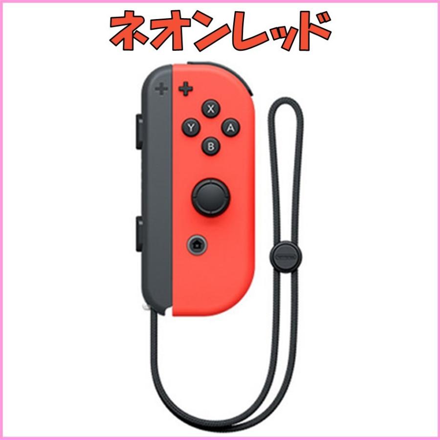 Joy-Con 右のみ 壊れたJoy-Con買い取ります！ ジョイコン 新品 単品 コントローラー ストラップ付 Nintendo Switch ニンテンドー スイッチ｜bow-wow-mart｜02