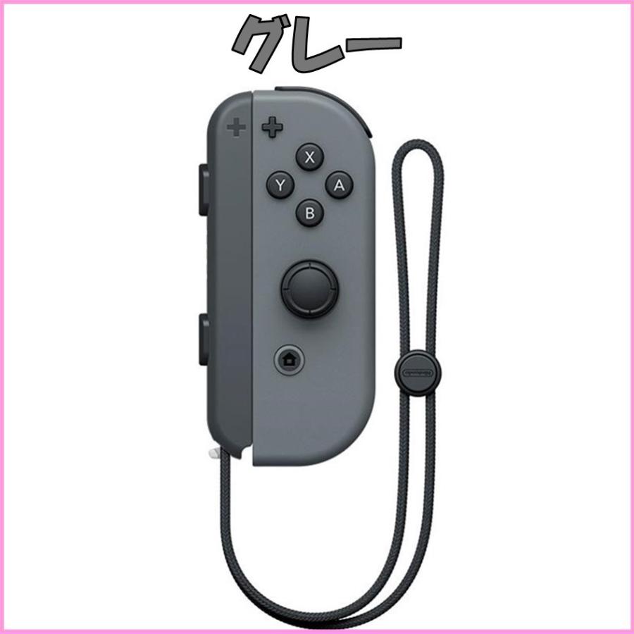 Joy-Con 右のみ 壊れたJoy-Con買い取ります！ ジョイコン 新品 単品 コントローラー ストラップ付 Nintendo Switch ニンテンドー スイッチ｜bow-wow-mart｜03